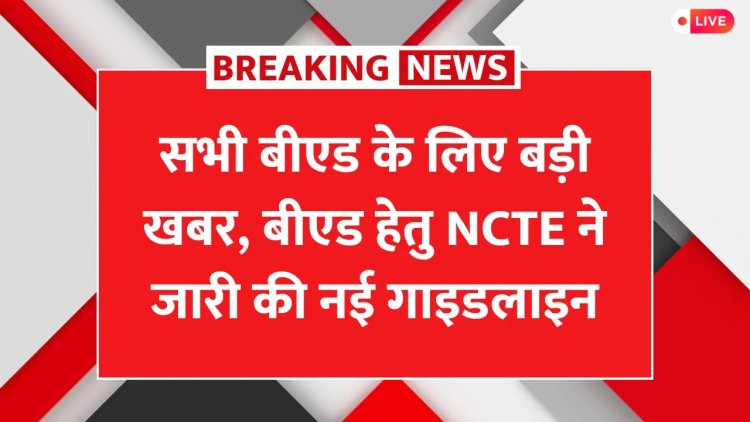 BED Course Change Rule: